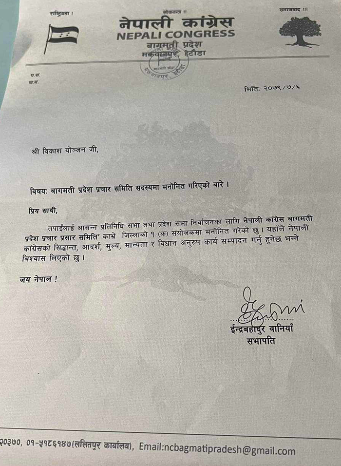 bikas lama1694706172.jpeg